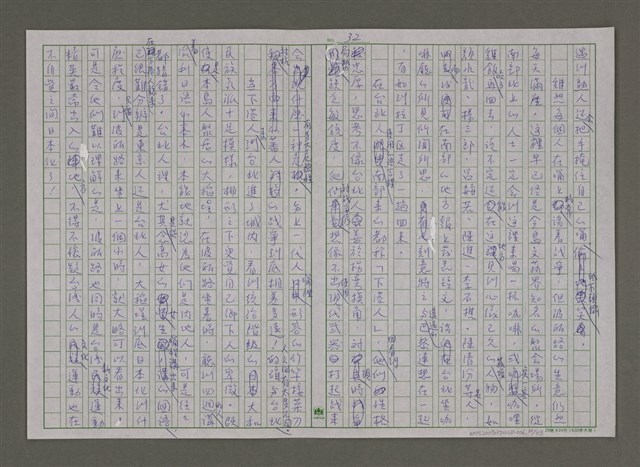 主要名稱：紫色大稻埕/副題名：飛在波麗路的天空圖檔，第32張，共114張