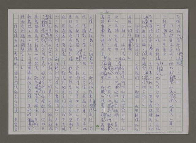 主要名稱：紫色大稻埕/副題名：飛在波麗路的天空圖檔，第50張，共114張