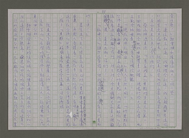 主要名稱：紫色大稻埕/副題名：飛在波麗路的天空圖檔，第98張，共114張