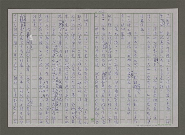 主要名稱：紫色大稻埕/副題名：飛在波麗路的天空圖檔，第102張，共114張