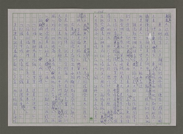 主要名稱：紫色大稻埕/副題名：飛在波麗路的天空圖檔，第106張，共114張