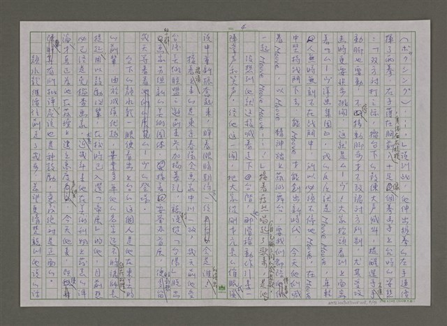 主要名稱：紫色大稻埕/副題名：運動的年代圖檔，第4張，共72張