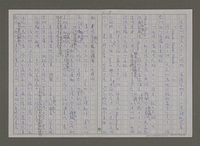 主要名稱：紫色大稻埕/副題名：運動的年代圖檔，第5張，共72張