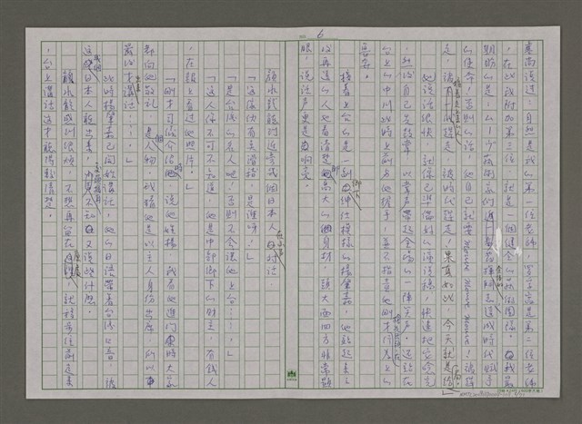 主要名稱：紫色大稻埕/副題名：運動的年代圖檔，第6張，共72張