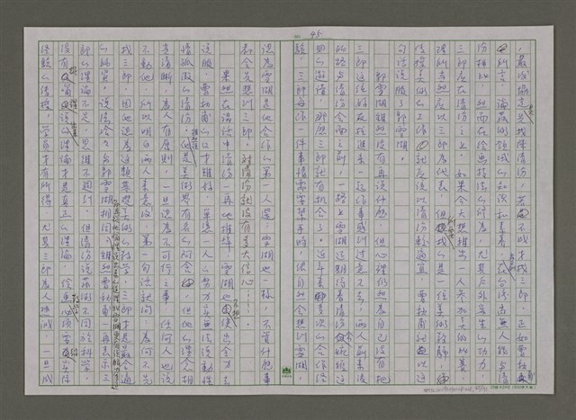 主要名稱：紫色大稻埕/副題名：運動的年代圖檔，第45張，共72張