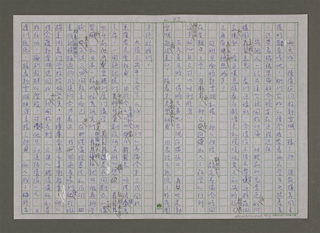 主要名稱：紫色大稻埕/副題名：運動的年代圖檔，第49張，共72張