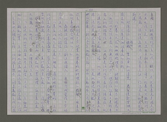 主要名稱：紫色大稻埕/副題名：運動的年代圖檔，第53張，共72張