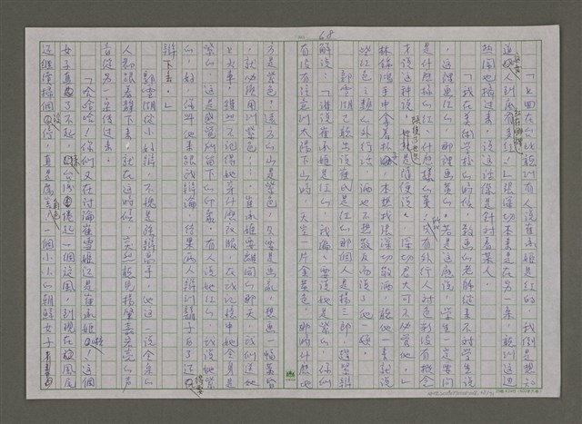 主要名稱：紫色大稻埕/副題名：運動的年代圖檔，第68張，共72張