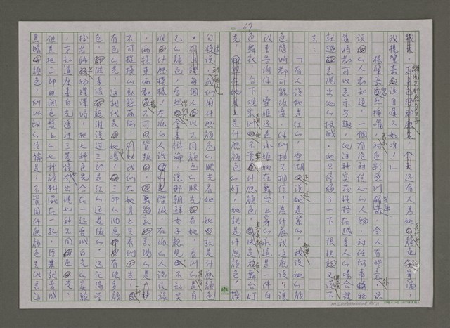 主要名稱：紫色大稻埕/副題名：運動的年代圖檔，第69張，共72張