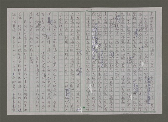 主要名稱：紫色大稻埕/副題名：黃金山城歲月圖檔，第2張，共117張