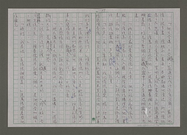 主要名稱：紫色大稻埕/副題名：黃金山城歲月圖檔，第17張，共117張