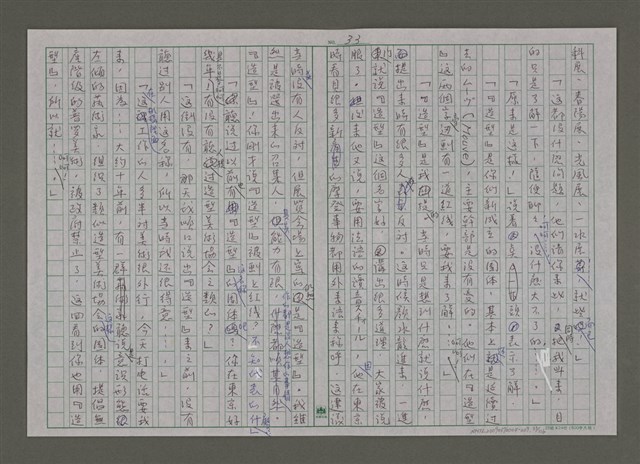 主要名稱：紫色大稻埕/副題名：黃金山城歲月圖檔，第33張，共117張