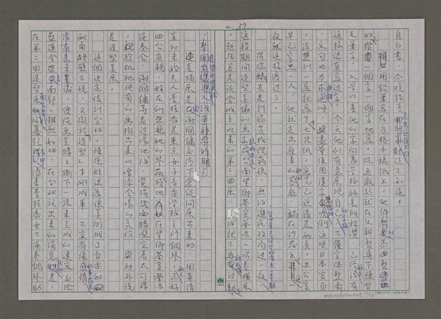 主要名稱：紫色大稻埕/副題名：黃金山城歲月圖檔，第37張，共117張