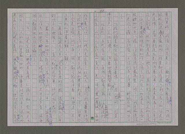 主要名稱：紫色大稻埕/副題名：黃金山城歲月圖檔，第48張，共117張