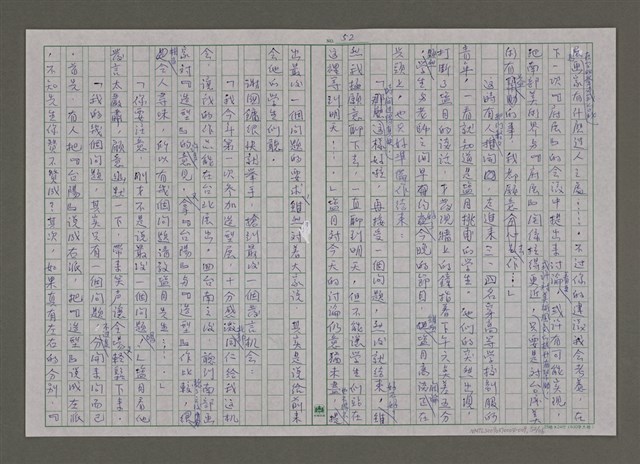 主要名稱：紫色大稻埕/副題名：黃金山城歲月圖檔，第52張，共117張