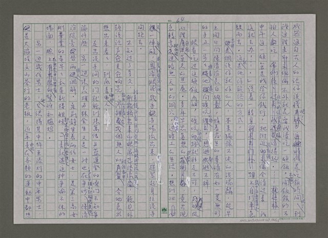 主要名稱：紫色大稻埕/副題名：黃金山城歲月圖檔，第64張，共117張