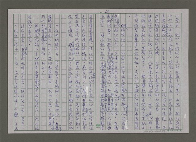 主要名稱：紫色大稻埕/副題名：黃金山城歲月圖檔，第65張，共117張