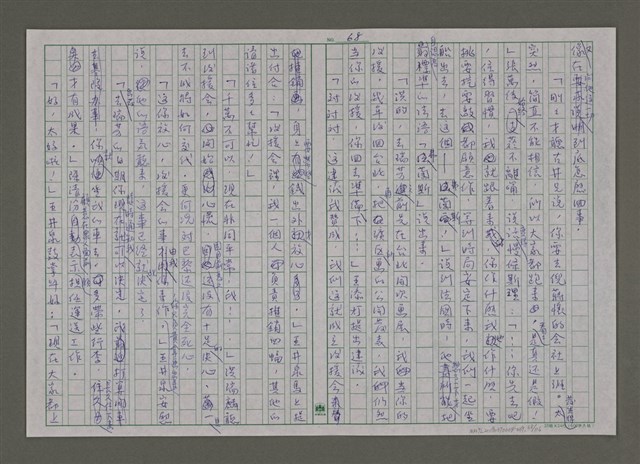 主要名稱：紫色大稻埕/副題名：黃金山城歲月圖檔，第68張，共117張