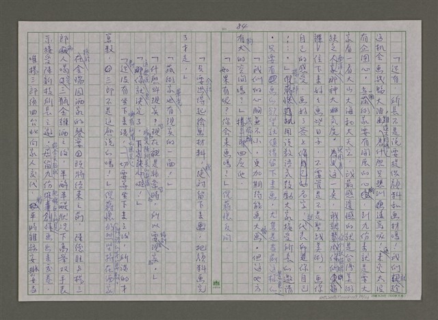 主要名稱：紫色大稻埕/副題名：黃金山城歲月圖檔，第84張，共117張