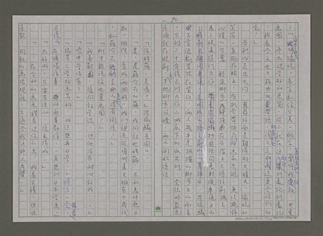 主要名稱：紫色大稻埕/副題名：黃金山城歲月圖檔，第90張，共117張