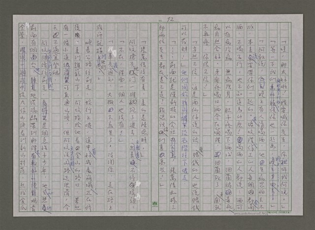 主要名稱：紫色大稻埕/副題名：黃金山城歲月圖檔，第92張，共117張