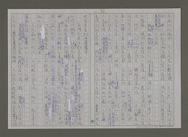 主要名稱：紫色大稻埕/副題名：黃金山城歲月圖檔，第93張，共117張