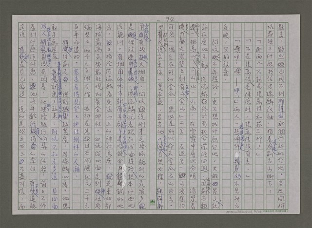 主要名稱：紫色大稻埕/副題名：黃金山城歲月圖檔，第94張，共117張