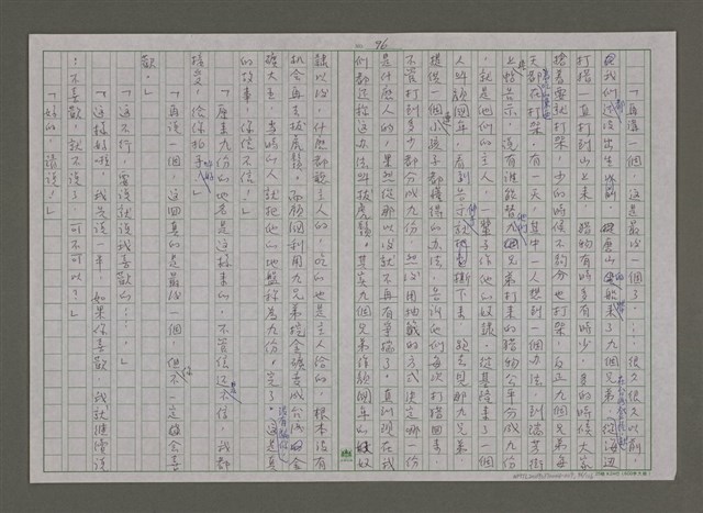 主要名稱：紫色大稻埕/副題名：黃金山城歲月圖檔，第96張，共117張