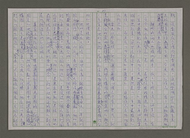 主要名稱：紫色大稻埕/副題名：永樂町的得賞少年圖檔，第27張，共56張