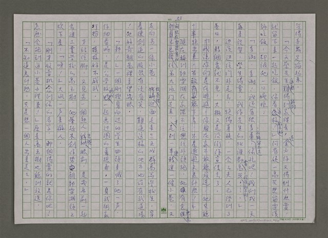 主要名稱：紫色大稻埕/副題名：永樂町的得賞少年圖檔，第33張，共56張