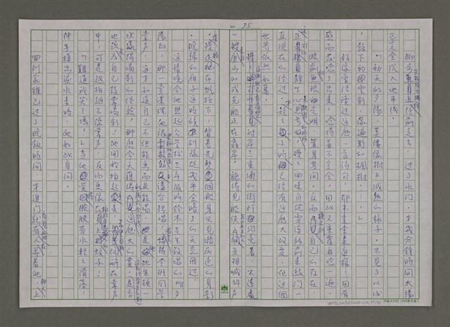 主要名稱：紫色大稻埕/副題名：永樂町的得賞少年圖檔，第35張，共56張