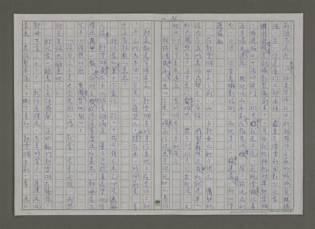 主要名稱：紫色大稻埕/副題名：永樂町的得賞少年圖檔，第36張，共56張