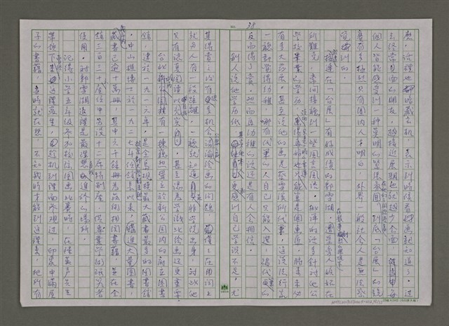 主要名稱：紫色大稻埕/副題名：永樂町的得賞少年圖檔，第38張，共56張