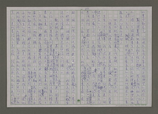 主要名稱：紫色大稻埕/副題名：永樂町的得賞少年圖檔，第39張，共56張