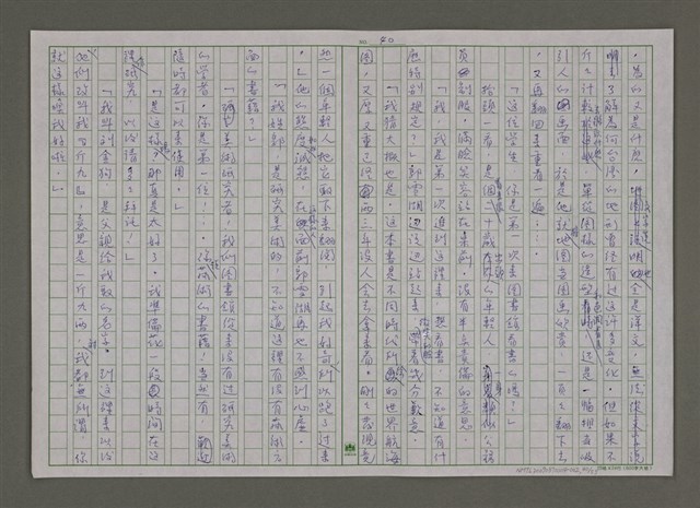 主要名稱：紫色大稻埕/副題名：永樂町的得賞少年圖檔，第40張，共56張