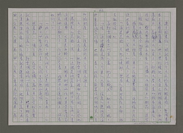 主要名稱：紫色大稻埕/副題名：永樂町的得賞少年圖檔，第42張，共56張