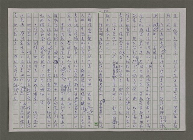 主要名稱：紫色大稻埕/副題名：永樂町的得賞少年圖檔，第43張，共56張