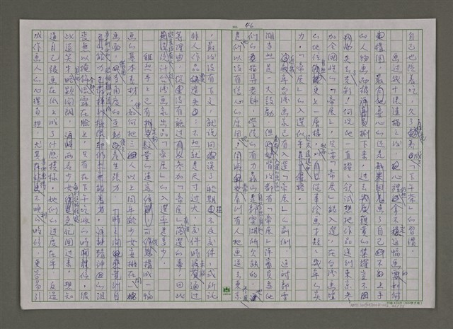 主要名稱：紫色大稻埕/副題名：永樂町的得賞少年圖檔，第46張，共56張