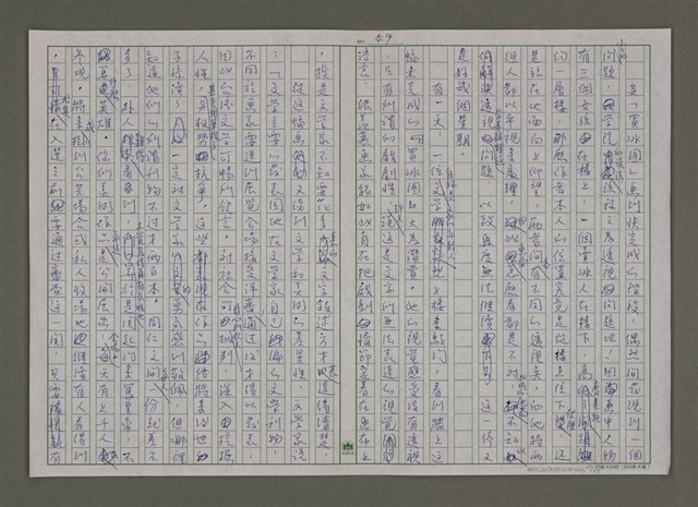 主要名稱：紫色大稻埕/副題名：永樂町的得賞少年圖檔，第49張，共56張