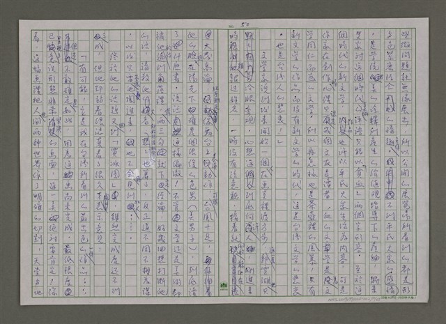 主要名稱：紫色大稻埕/副題名：永樂町的得賞少年圖檔，第50張，共56張