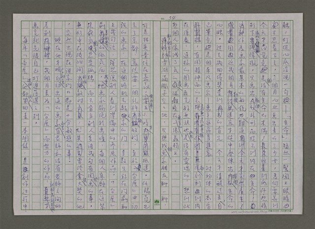 主要名稱：紫色大稻埕/副題名：永樂町的得賞少年圖檔，第54張，共56張