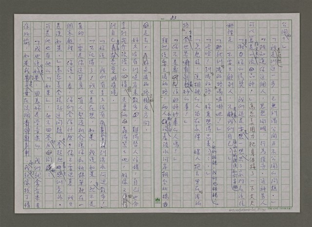 主要名稱：紫色大稻埕/副題名：從馬賽開航的郵輪圖檔，第83張，共96張