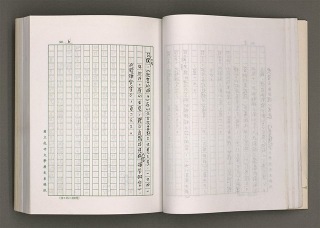 主要名稱：台灣文學的歷史考察圖檔，第52張，共296張