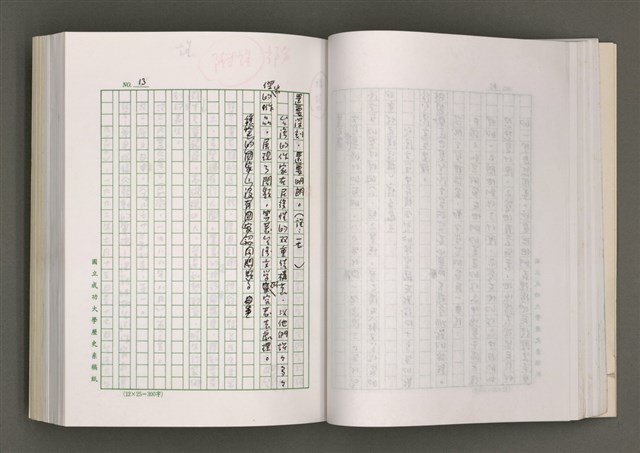 主要名稱：台灣文學的歷史考察圖檔，第65張，共296張