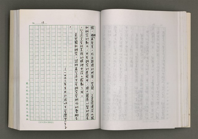 主要名稱：台灣文學的歷史考察圖檔，第83張，共296張