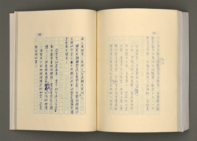 主要名稱：台灣文學的歷史考察圖檔，第263張，共296張