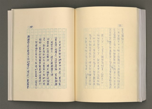 主要名稱：台灣文學的歷史考察圖檔，第265張，共296張