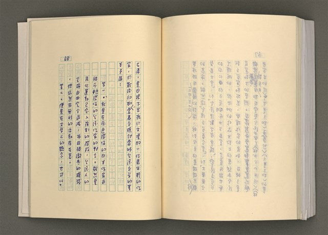 主要名稱：台灣文學的歷史考察圖檔，第275張，共296張