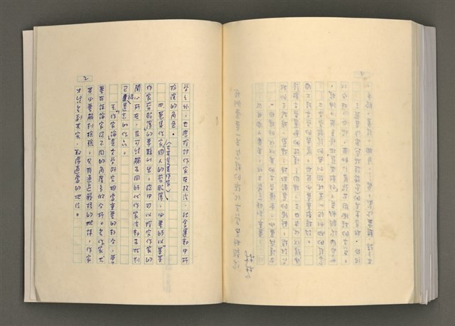 主要名稱：台灣文學的歷史考察圖檔，第291張，共296張