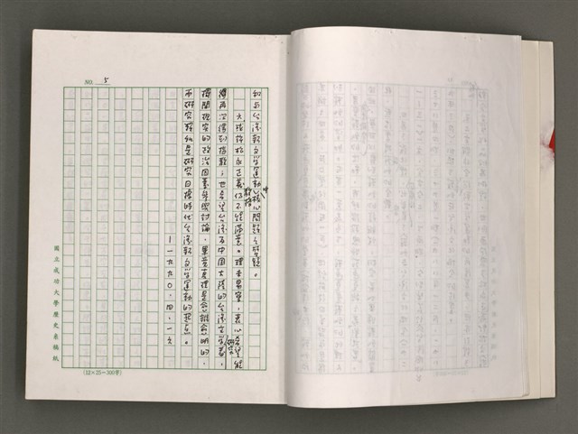 主要名稱：台灣文學研究論集圖檔，第7張，共333張